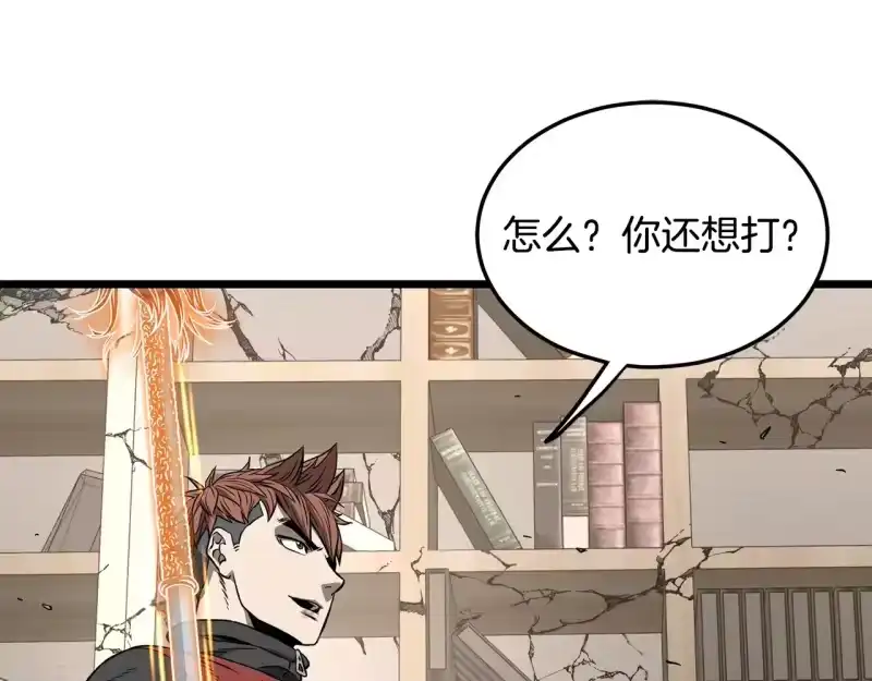 登录武林系统_h 第194话 年轻气盛 第243页