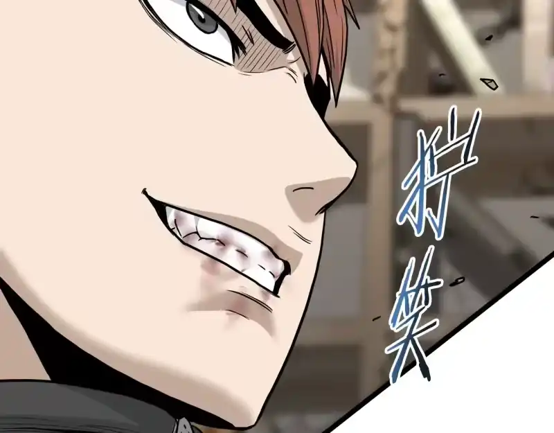 登录武林系统_h 第194话 年轻气盛 第247页