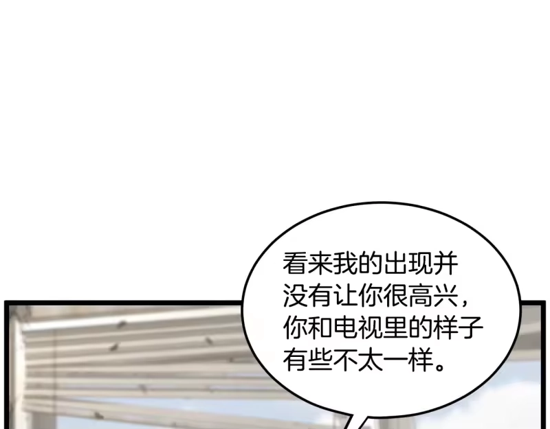 登录武林系统_h 第194话 年轻气盛 第25页