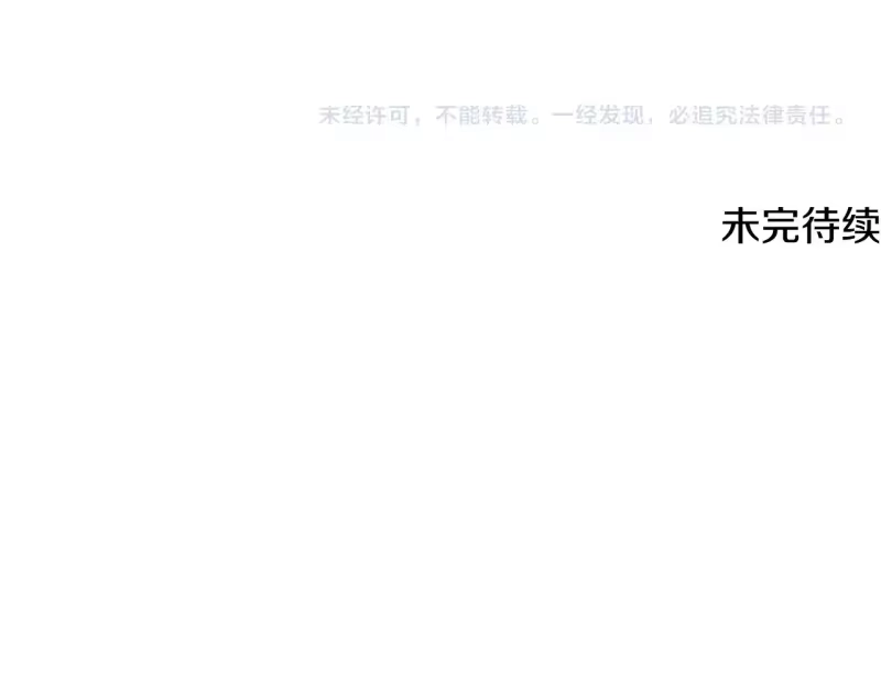 登录武林系统_h 第194话 年轻气盛 第252页