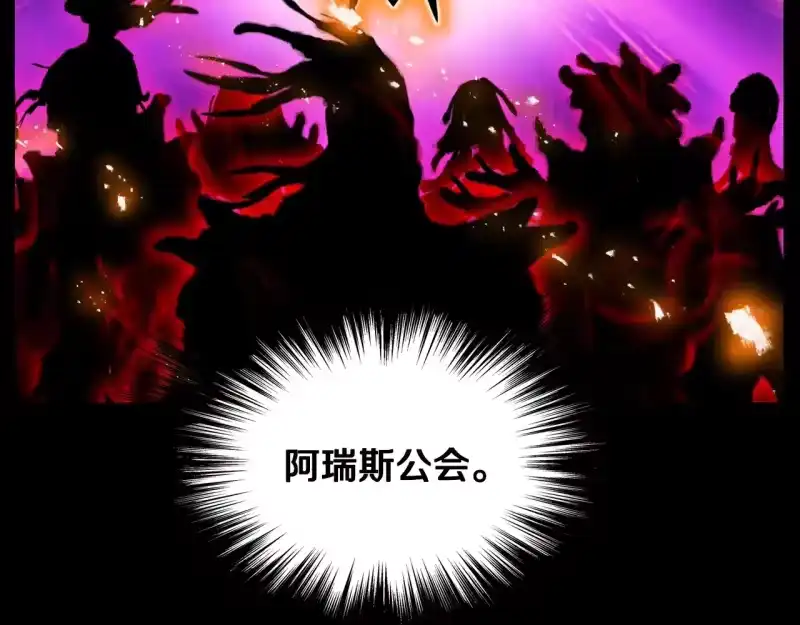 登录武林系统_h 第194话 年轻气盛 第3页