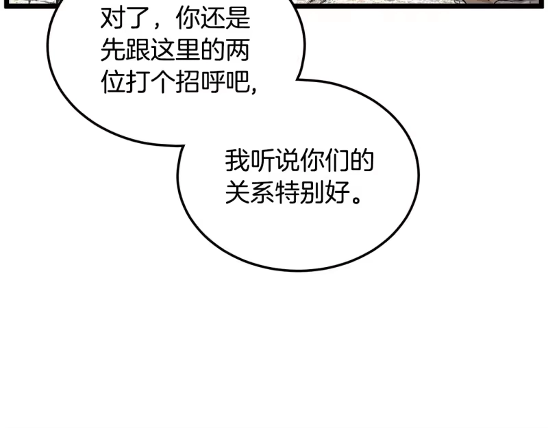 登录武林系统_h 第194话 年轻气盛 第30页