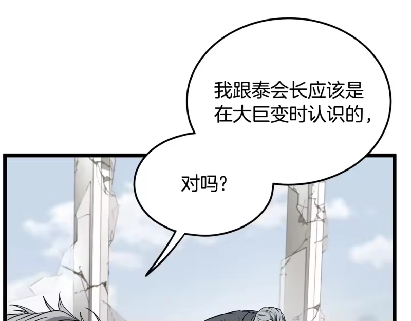 登录武林系统_h 第194话 年轻气盛 第34页