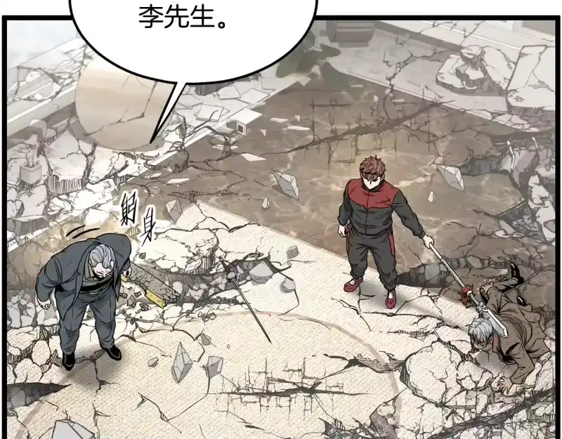 登录武林系统_h 第194话 年轻气盛 第38页