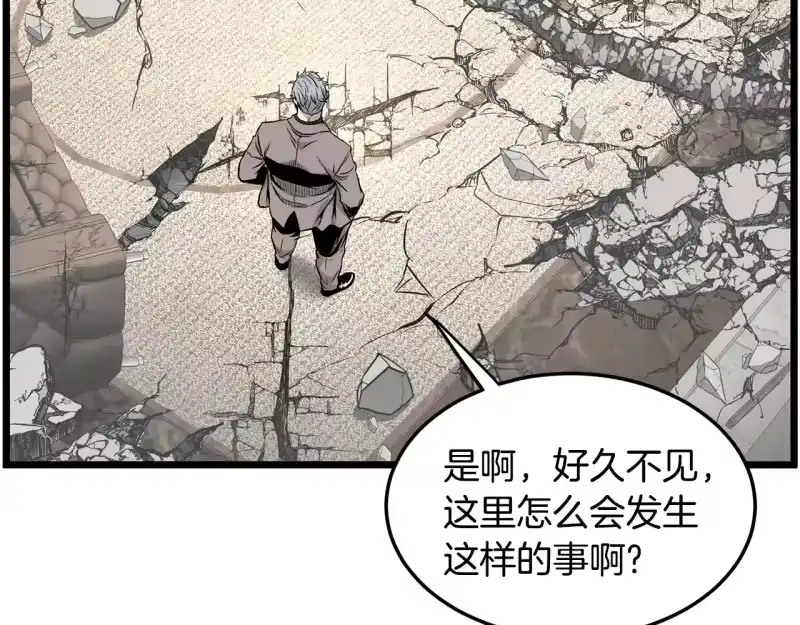 登录武林系统_h 第194话 年轻气盛 第39页