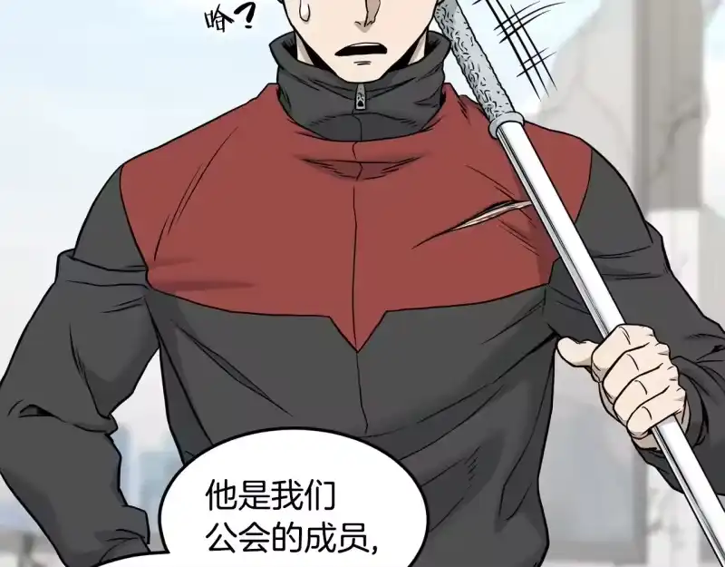 登录武林系统_h 第194话 年轻气盛 第42页