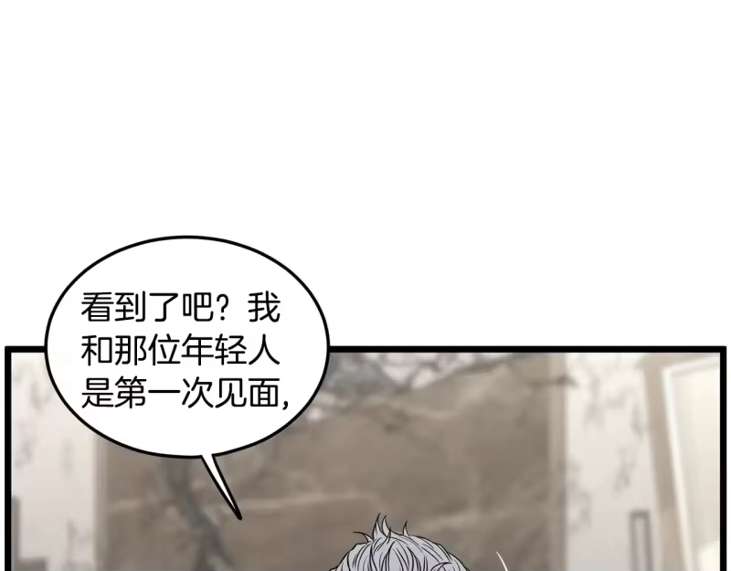 登录武林系统_h 第194话 年轻气盛 第45页