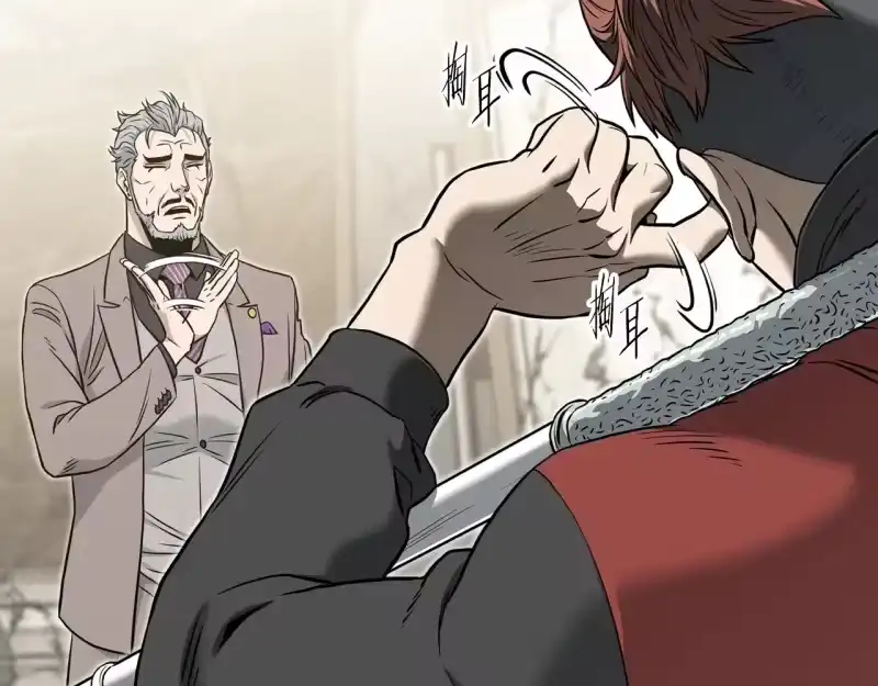 登录武林系统_h 第194话 年轻气盛 第49页