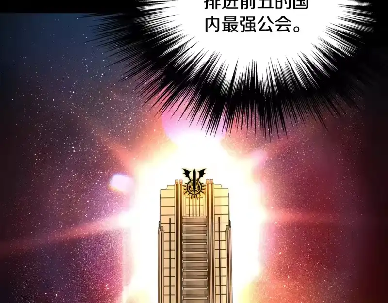 登录武林系统_h 第194话 年轻气盛 第5页