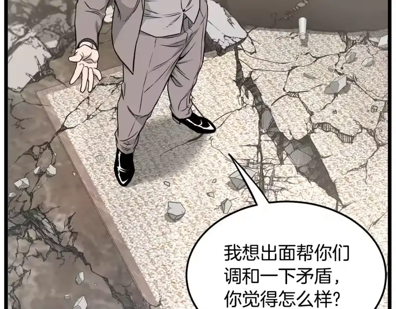 登录武林系统_h 第194话 年轻气盛 第56页
