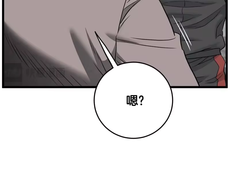 登录武林系统_h 第194话 年轻气盛 第62页