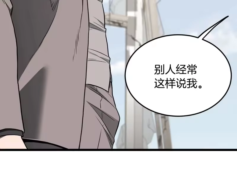 登录武林系统_h 第194话 年轻气盛 第66页