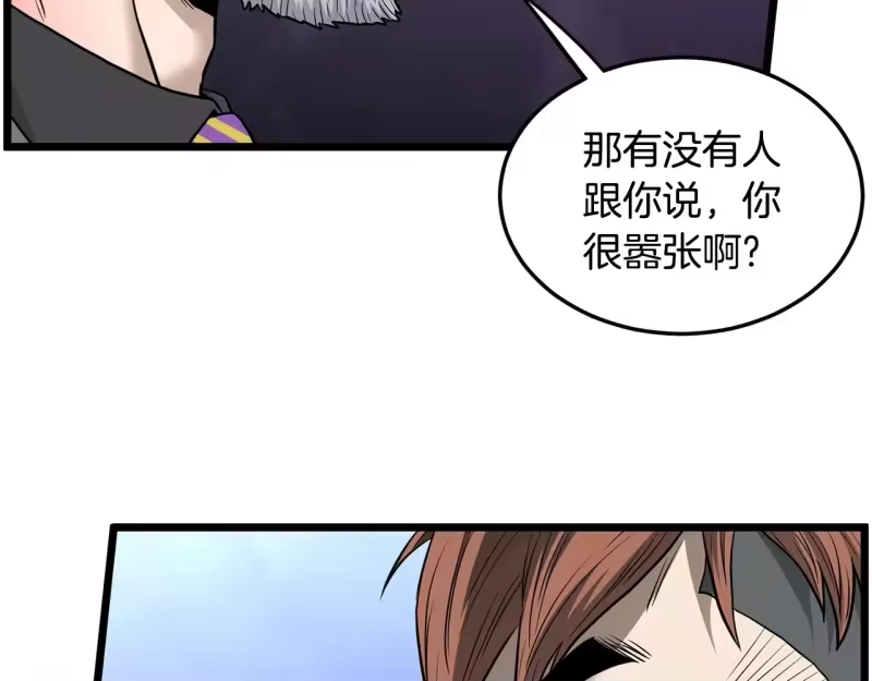 登录武林系统_h 第194话 年轻气盛 第69页