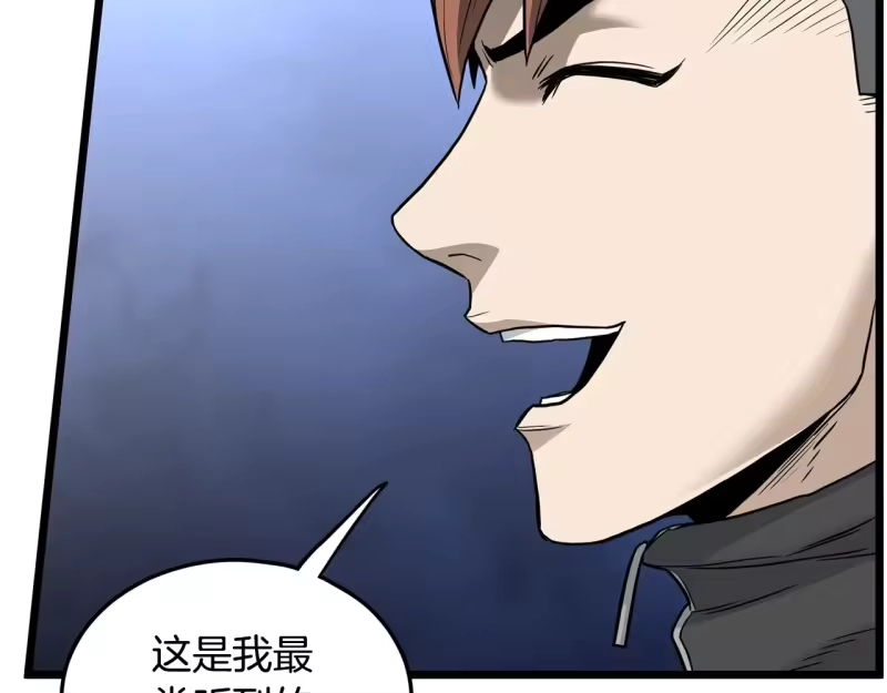 登录武林系统_h 第194话 年轻气盛 第70页