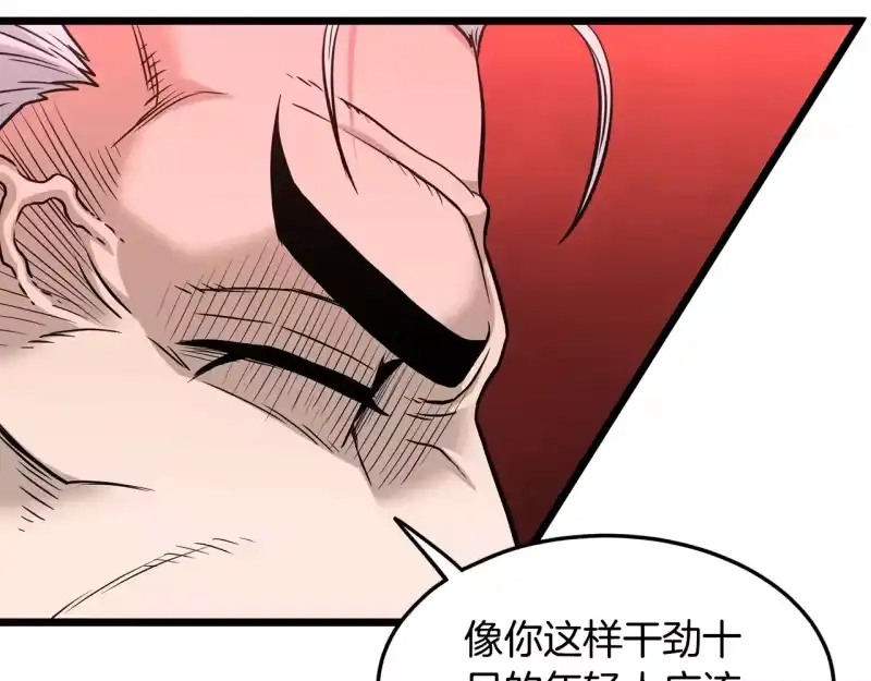 登录武林系统_h 第194话 年轻气盛 第73页