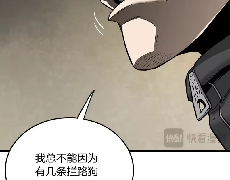 登录武林系统_h 第194话 年轻气盛 第81页