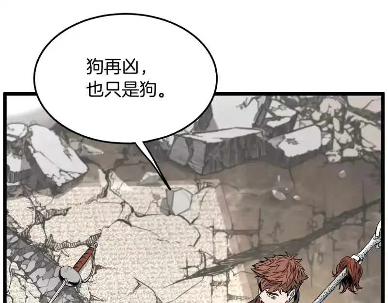 登录武林系统_h 第194话 年轻气盛 第89页