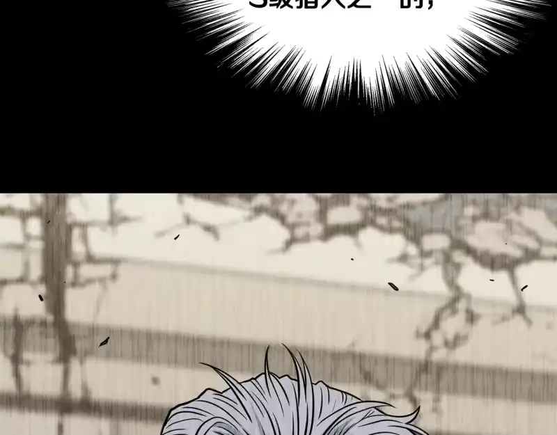 登录武林系统_h 第194话 年轻气盛 第9页