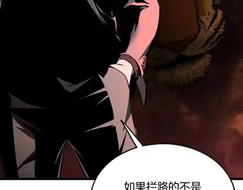 登录武林系统_h 第194话 年轻气盛 第96页