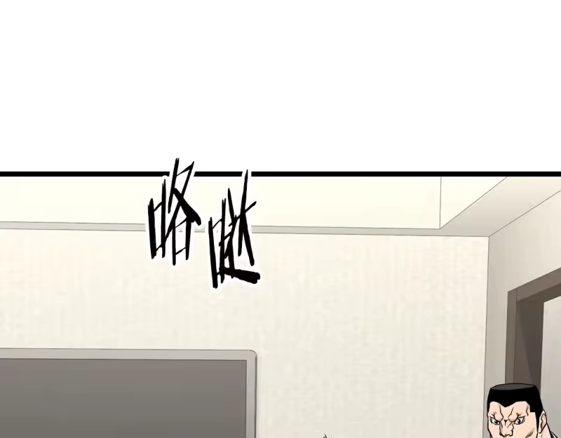登录武林系统_h 第195话 又见面了 第11页