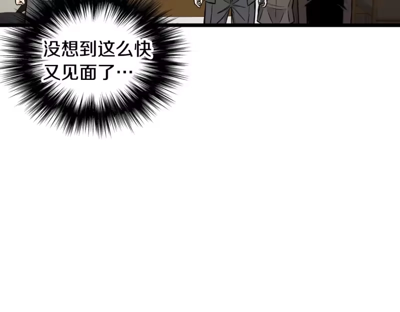 登录武林系统_h 第195话 又见面了 第16页