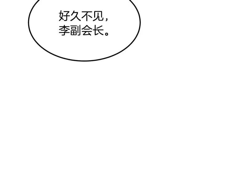 登录武林系统_h 第195话 又见面了 第19页