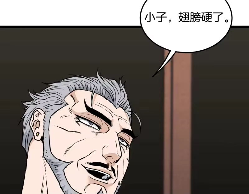 登录武林系统_h 第195话 又见面了 第23页