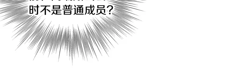 登录武林系统_h 第195话 又见面了 第28页