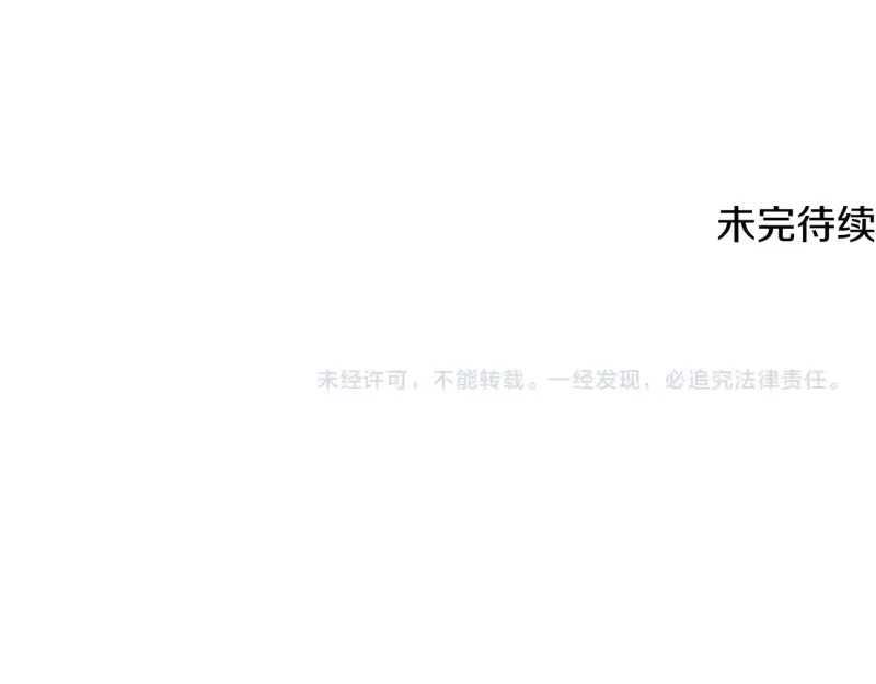 登录武林系统_h 第195话 又见面了 第33页