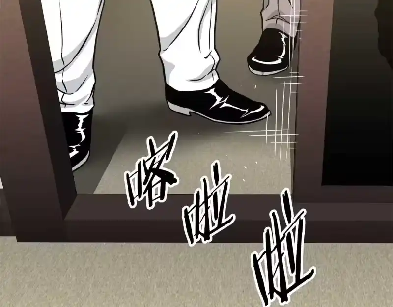 登录武林系统_h 第195话 又见面了 第8页