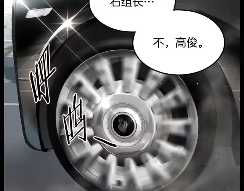 登录武林系统_h 第196话 我能叫你爸爸吗 第103页