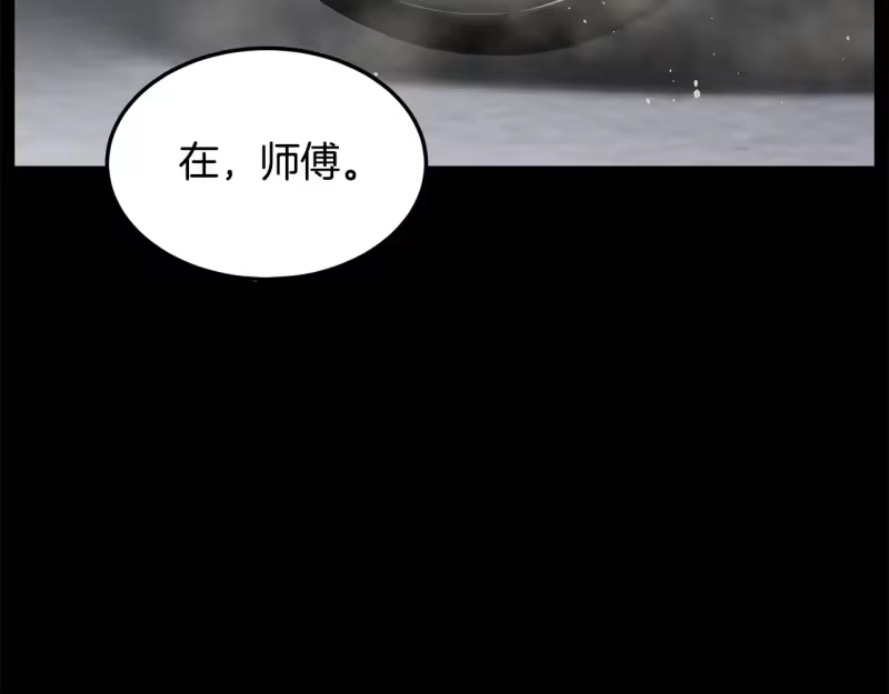 登录武林系统_h 第196话 我能叫你爸爸吗 第104页