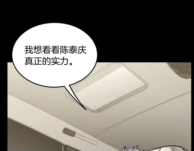 登录武林系统_h 第196话 我能叫你爸爸吗 第106页