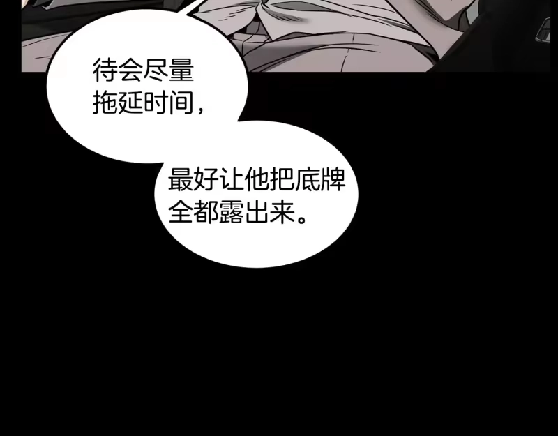 登录武林系统_h 第196话 我能叫你爸爸吗 第108页