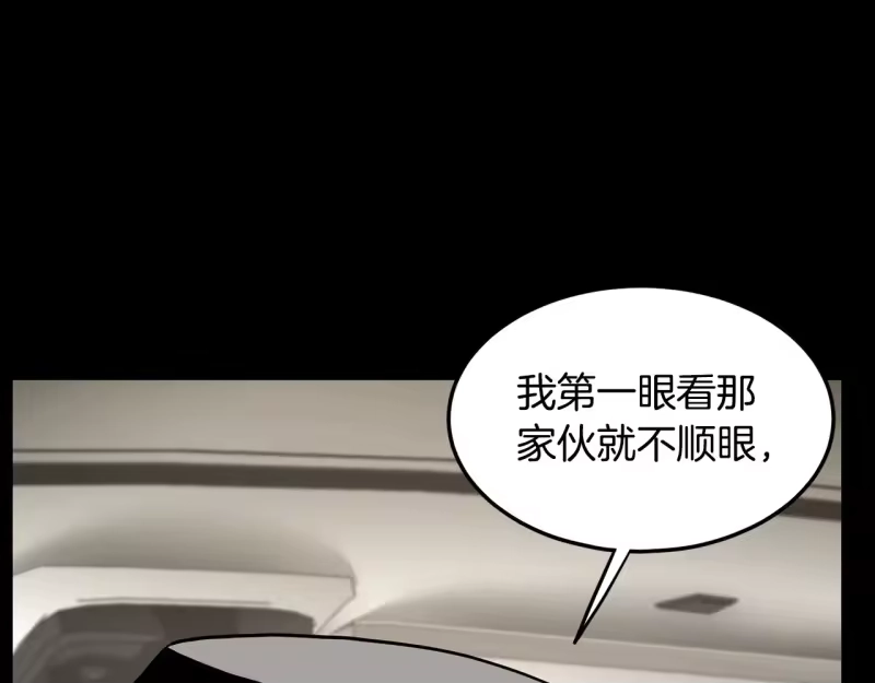 登录武林系统_h 第196话 我能叫你爸爸吗 第109页