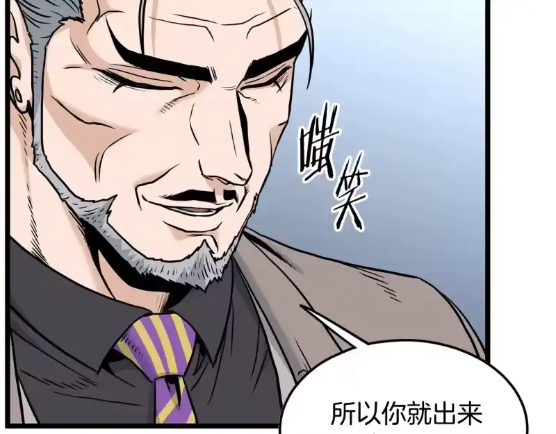 登录武林系统_h 第196话 我能叫你爸爸吗 第11页