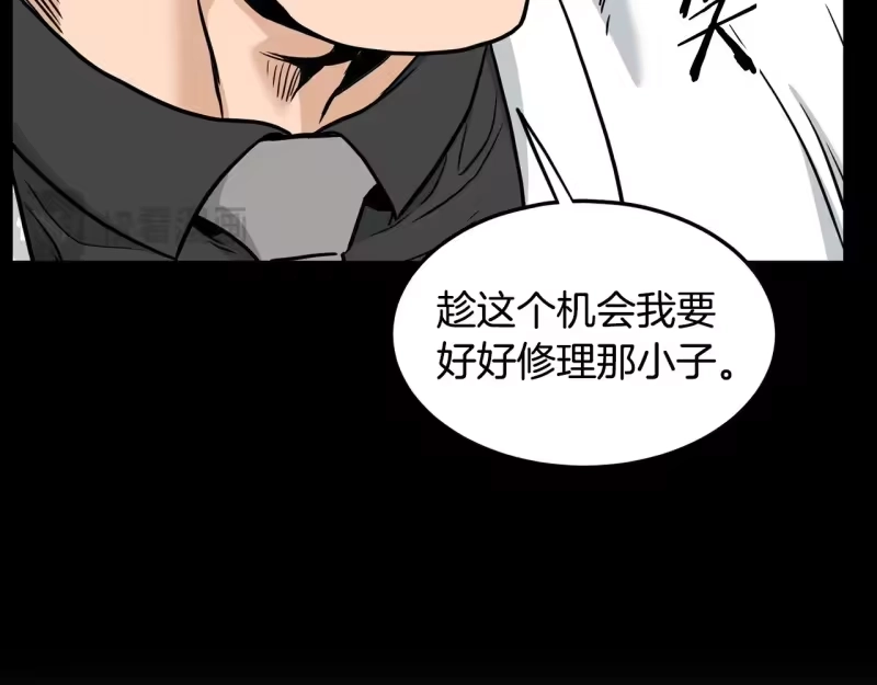 登录武林系统_h 第196话 我能叫你爸爸吗 第111页