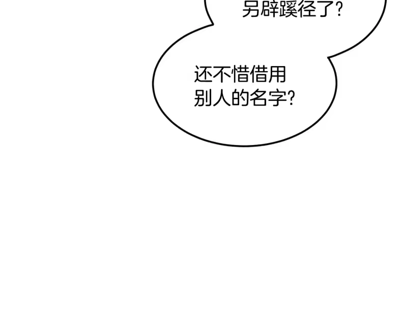 登录武林系统_h 第196话 我能叫你爸爸吗 第12页