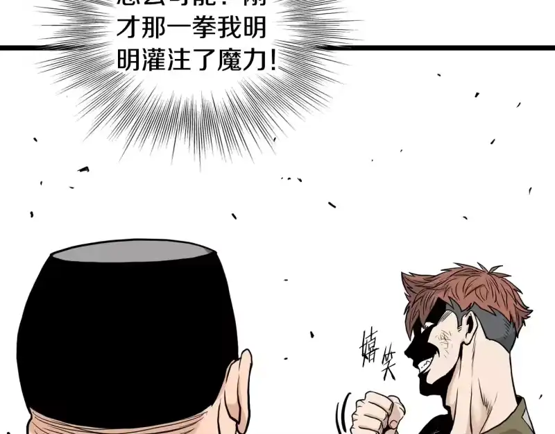 登录武林系统_h 第196话 我能叫你爸爸吗 第127页