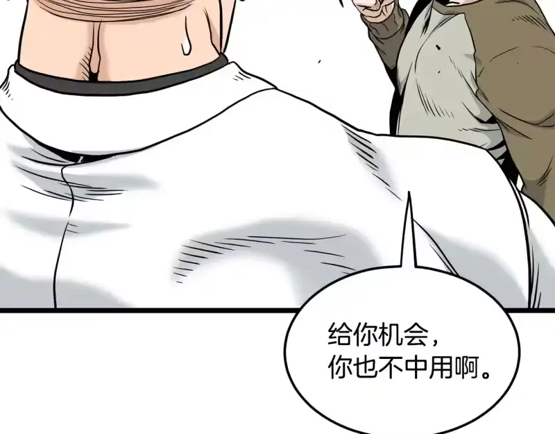 登录武林系统_h 第196话 我能叫你爸爸吗 第128页