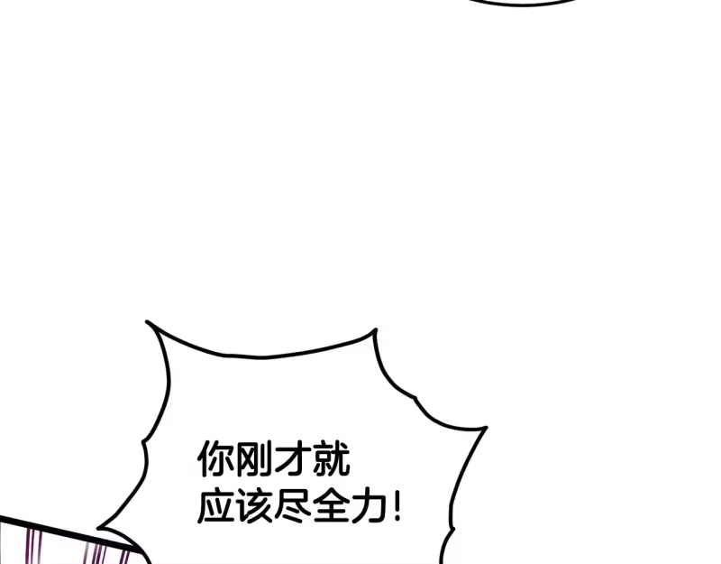 登录武林系统_h 第196话 我能叫你爸爸吗 第129页