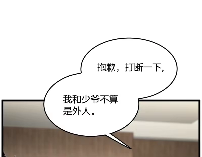 登录武林系统_h 第196话 我能叫你爸爸吗 第13页