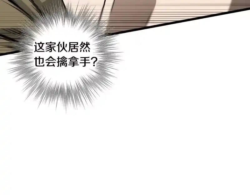 登录武林系统_h 第196话 我能叫你爸爸吗 第138页