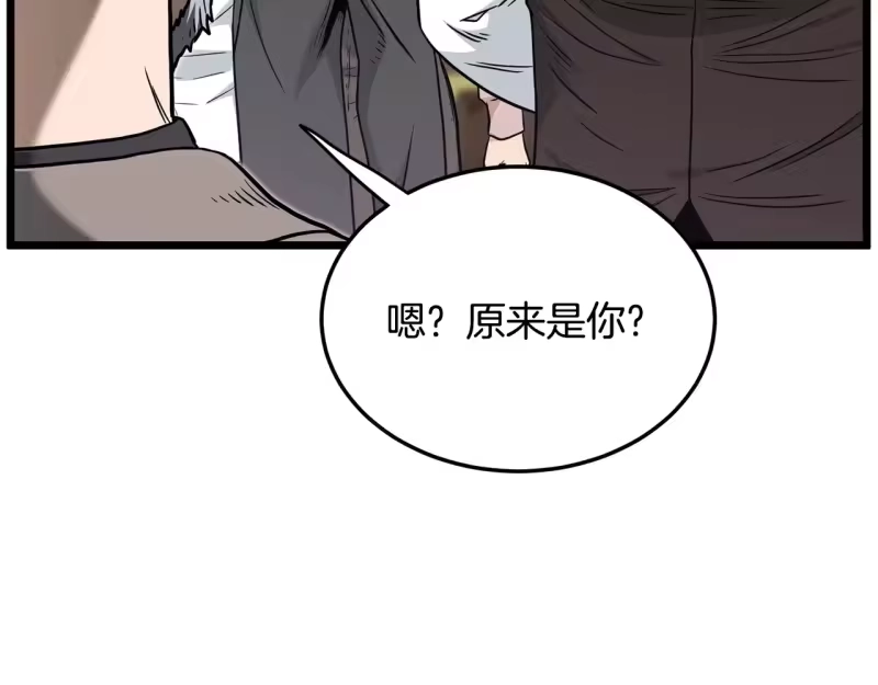 登录武林系统_h 第196话 我能叫你爸爸吗 第15页