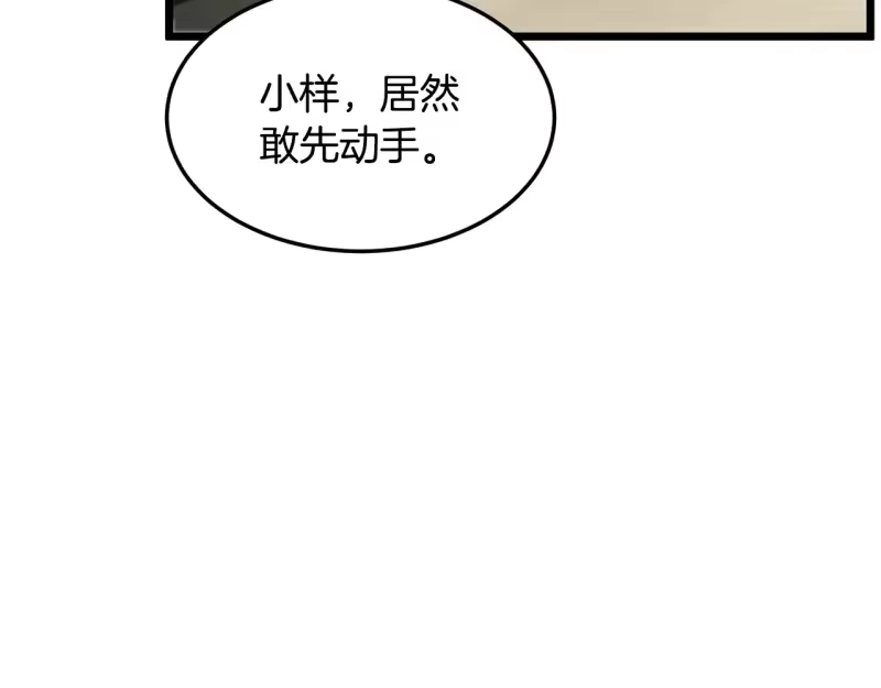 登录武林系统_h 第196话 我能叫你爸爸吗 第161页
