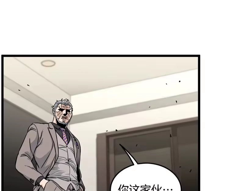 登录武林系统_h 第196话 我能叫你爸爸吗 第162页
