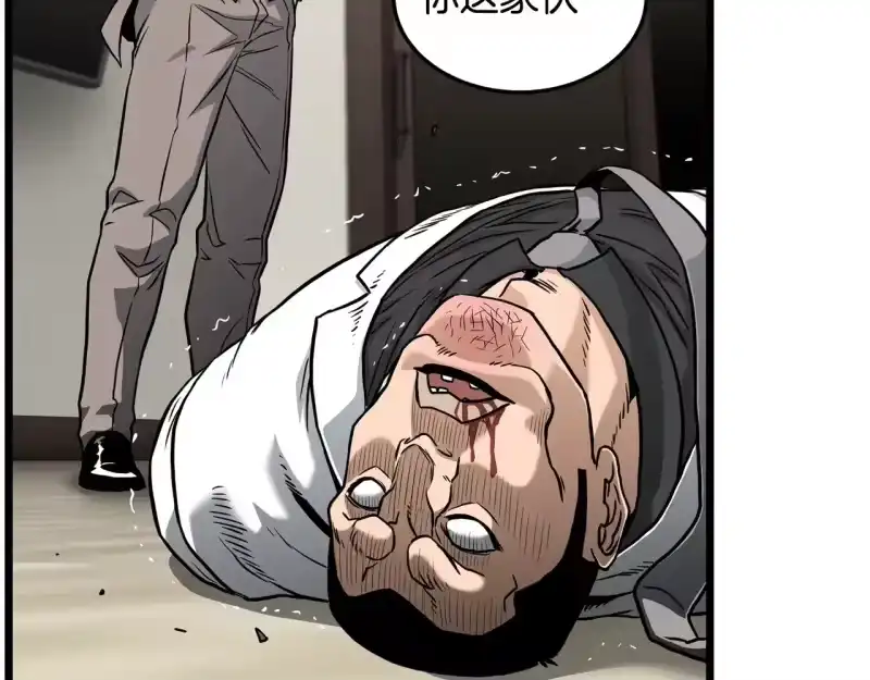 登录武林系统_h 第196话 我能叫你爸爸吗 第163页