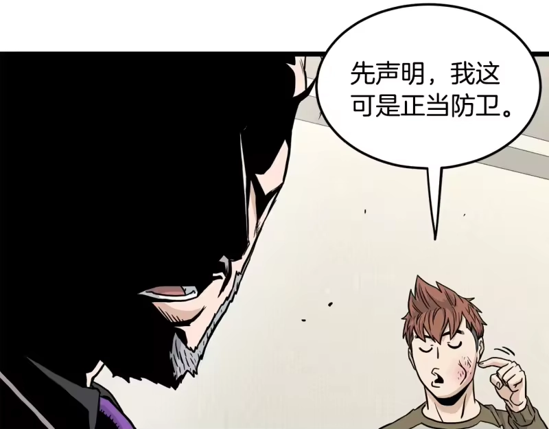 登录武林系统_h 第196话 我能叫你爸爸吗 第165页