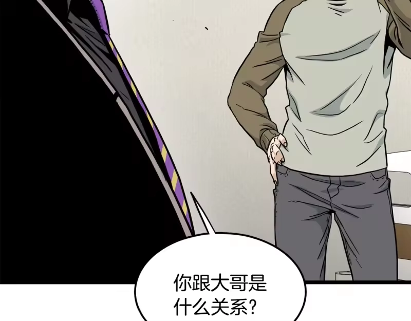 登录武林系统_h 第196话 我能叫你爸爸吗 第166页
