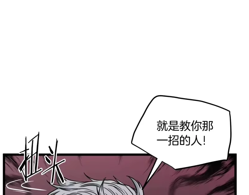 登录武林系统_h 第196话 我能叫你爸爸吗 第171页